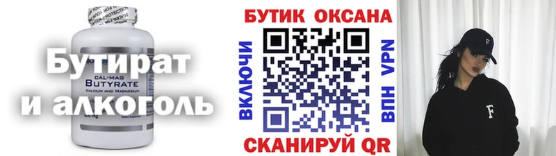 где купить наркоту  Юрьевец  Бутират бутик 