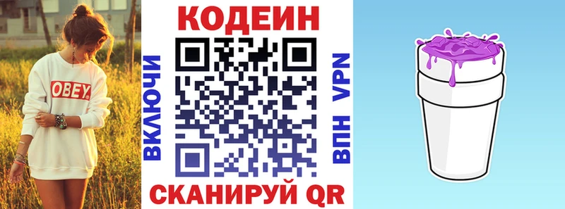 Codein Purple Drank  Юрьевец 