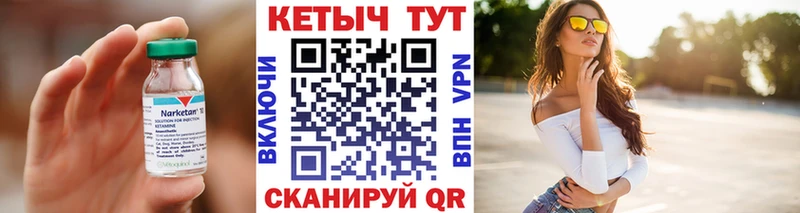 КЕТАМИН VHQ  Юрьевец 