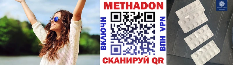 МЕТАДОН VHQ наркота Юрьевец